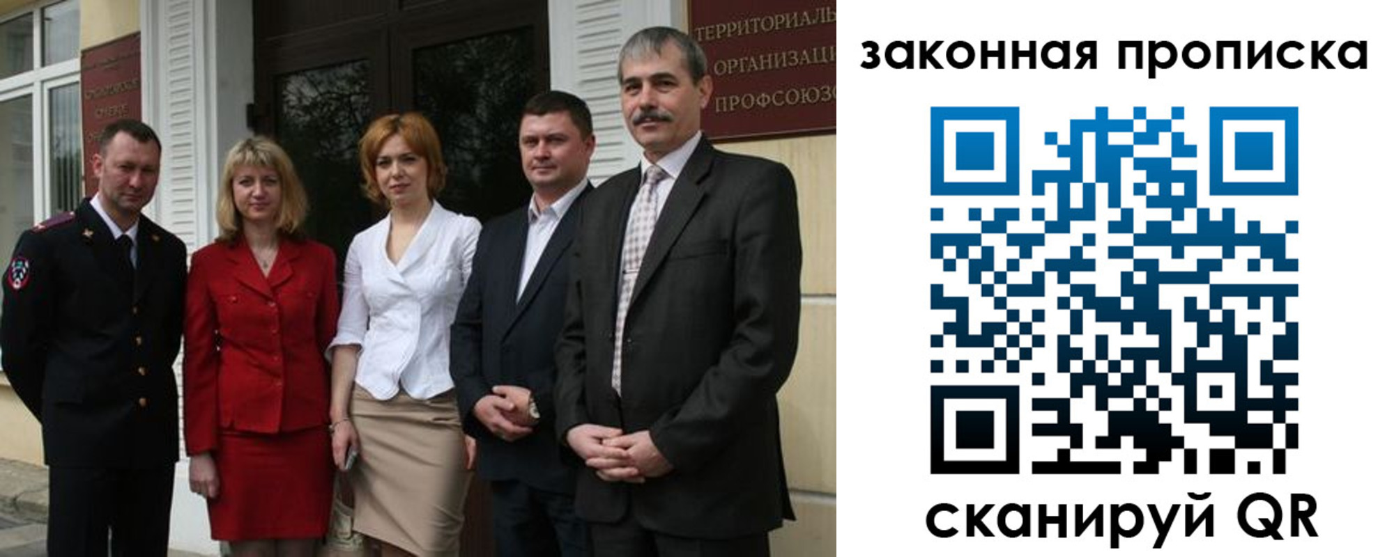 прописка поиск в Томске