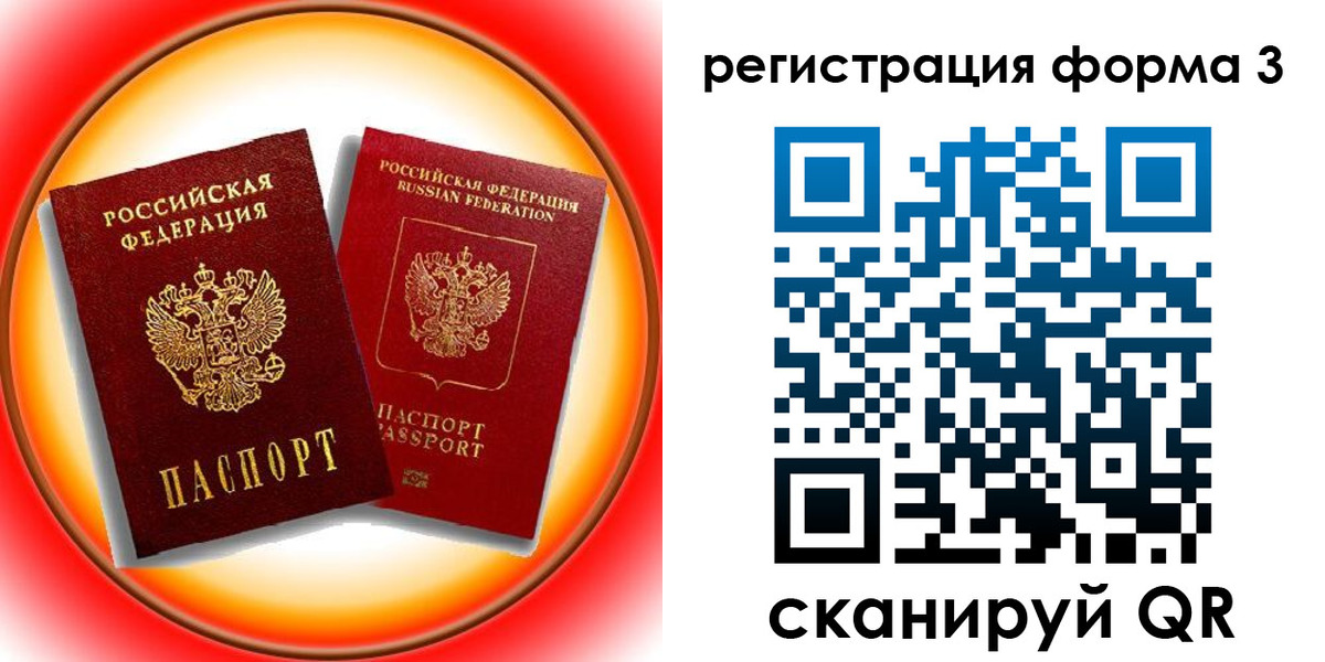 временная регистрация госуслуги в Томске