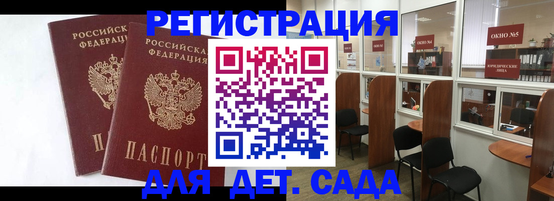 прописка в квартире в Томске