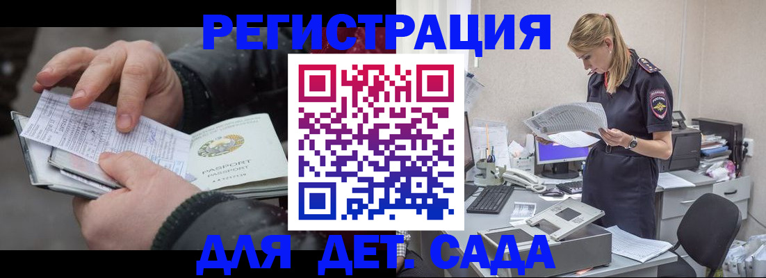 миграционный учет в Томске